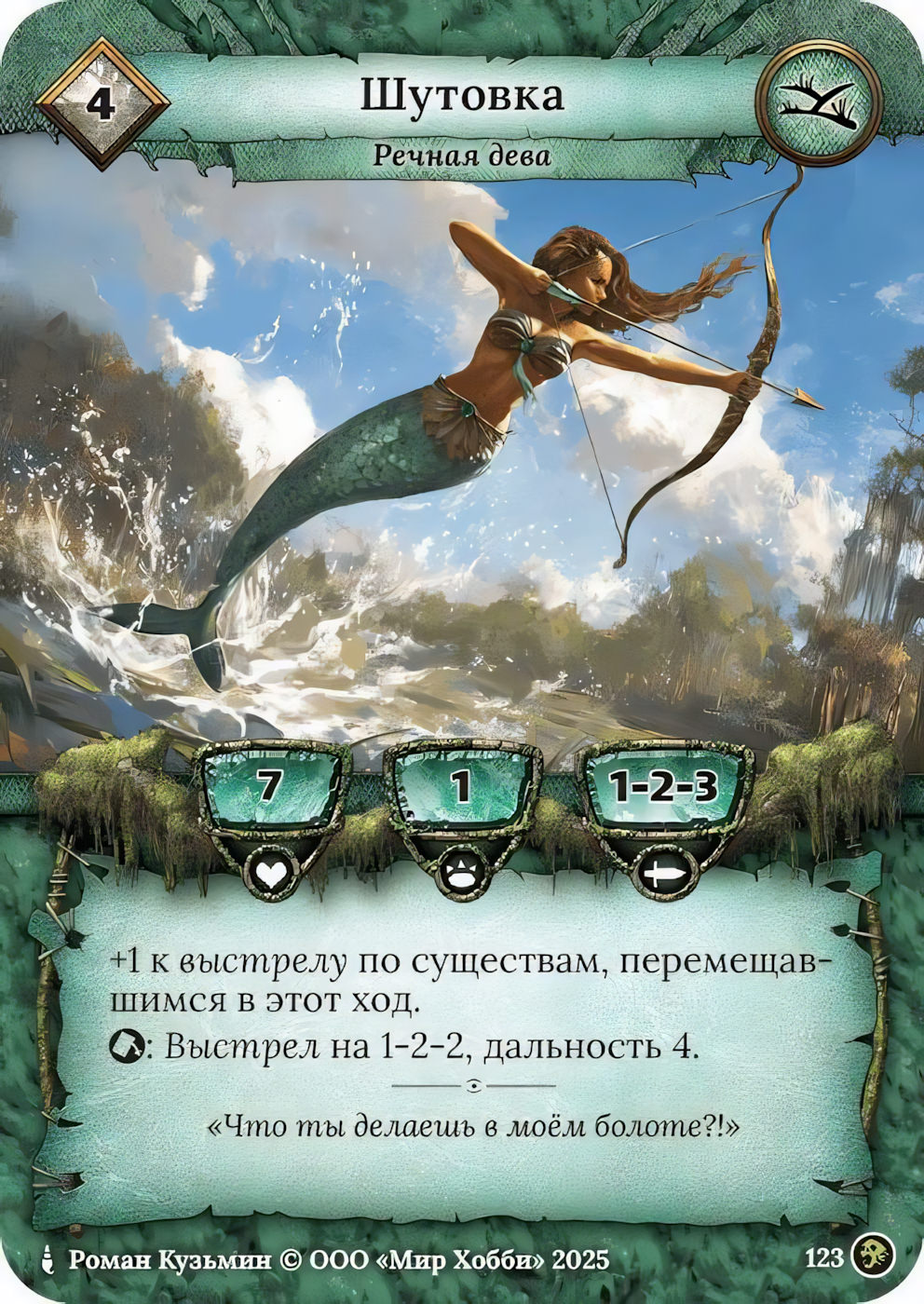 Шутовка